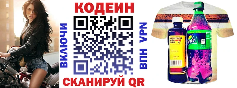 блэк спрут вход Таштагол Кодеиновый сироп Lean напиток Lean (лин)