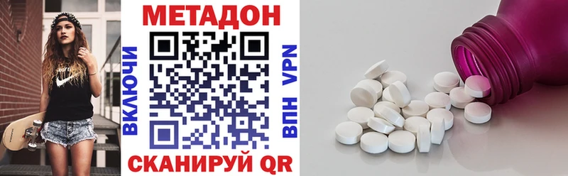 МЕТАДОН VHQ  Таштагол 